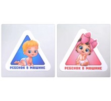 Наклейка на авто Baby in car