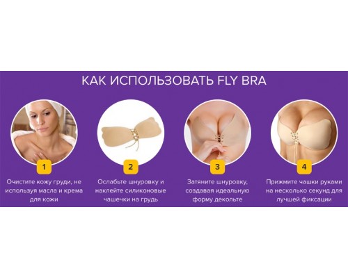 Бюстгальтер-невидимка Invisible Bra Бюстгальтер-невидимка Invisible Bra