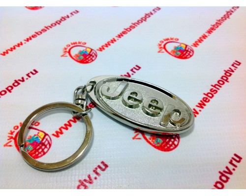 Брелок Jeep Брелок Jeep