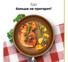 Сковорода La Chef (Ля Шеф)