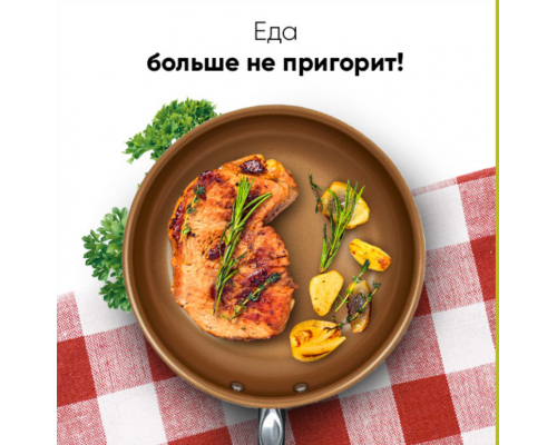 Сковорода La Chef (Ля Шеф) Сковорода La Chef (Ля Шеф)